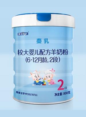 秦乳幼兒配方羊奶粉2段